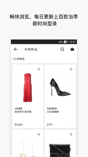 farfetch发发奇4