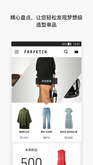 farfetch发发奇6