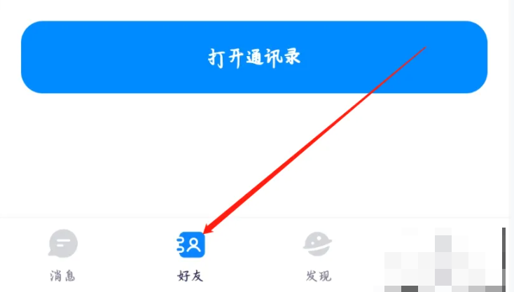 火星交友软件截图