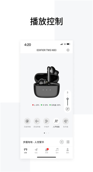 edifierconnect3
