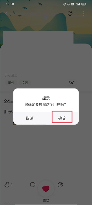 Falo交友软件截图