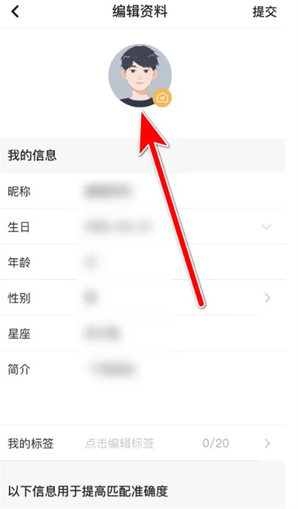 Falo交友软件截图