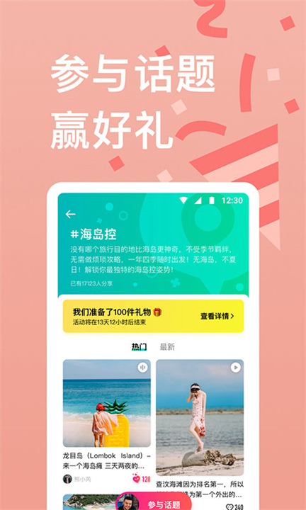 穷游app1