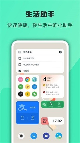 万象小组件app1
