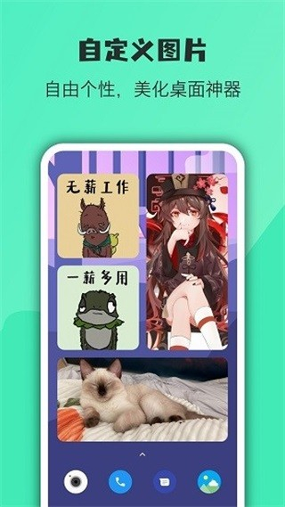 万象小组件app3