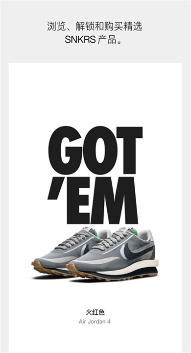 snkrs1