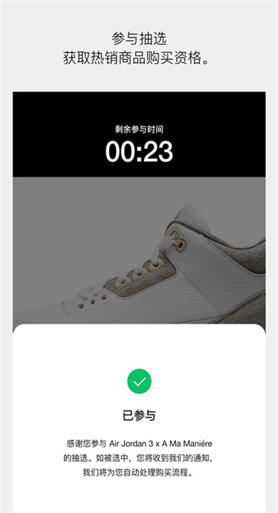 snkrs2