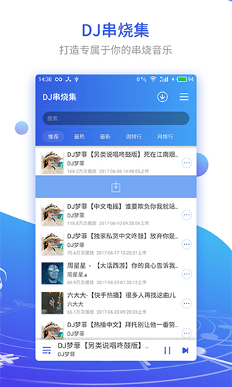 dj串烧集4