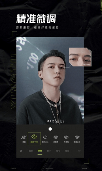 醒图app3