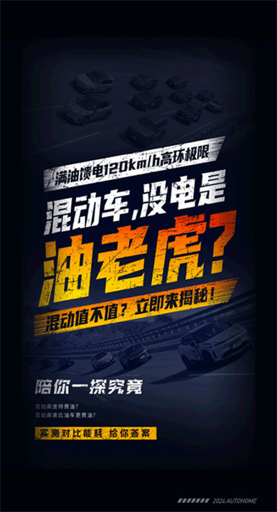 汽车之家下载1