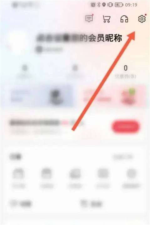 云集app截图