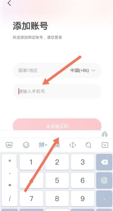 云集app截图