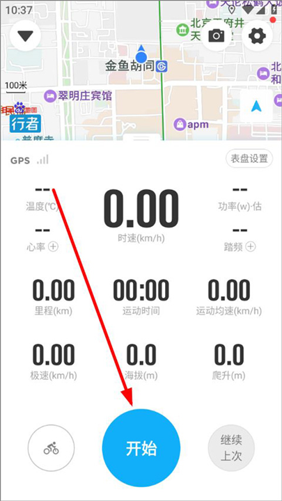 行者骑行app截图