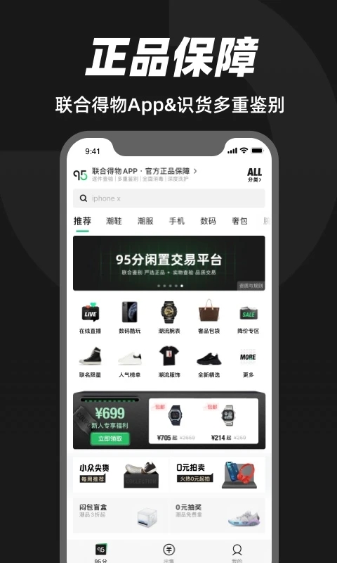 95分4