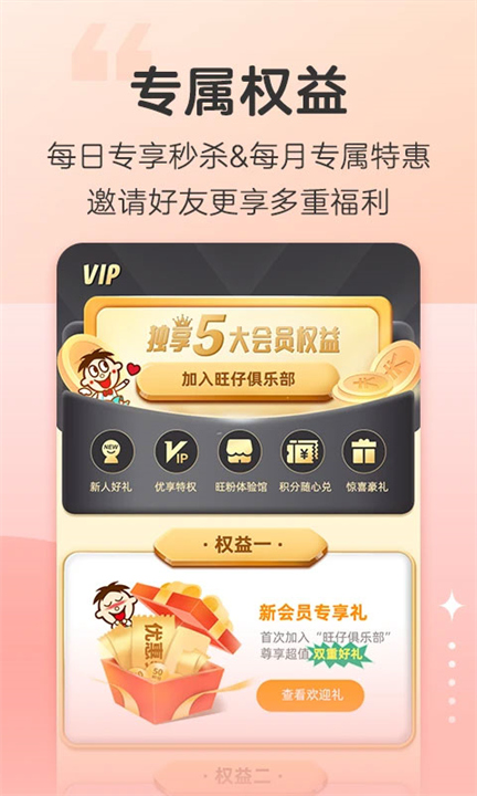 旺仔俱乐部4