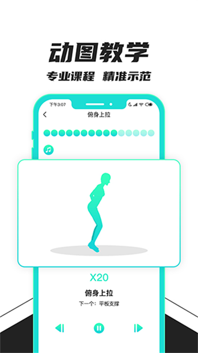 健身减肥app手机2