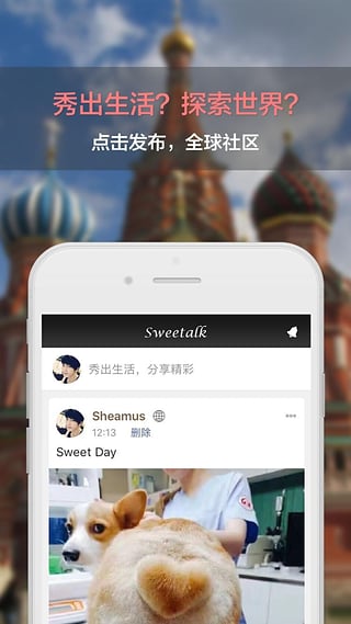 sweetalk2