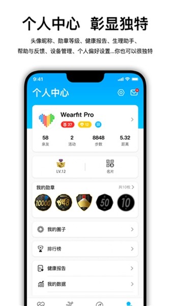 wearfitpro2