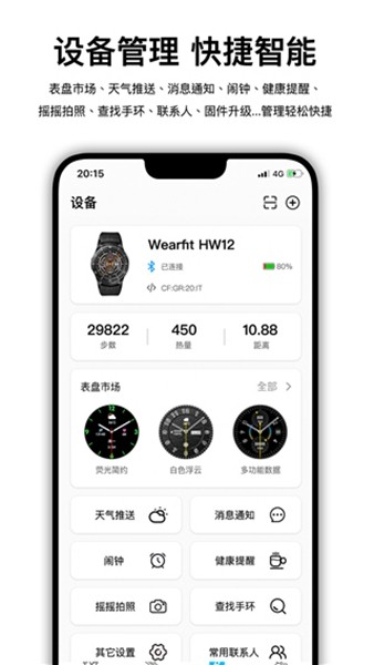 wearfitpro3