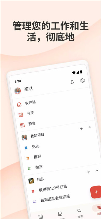 todoist1