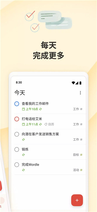 todoist2