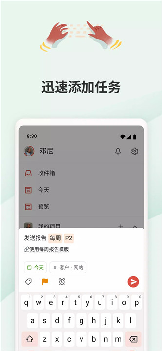 todoist4