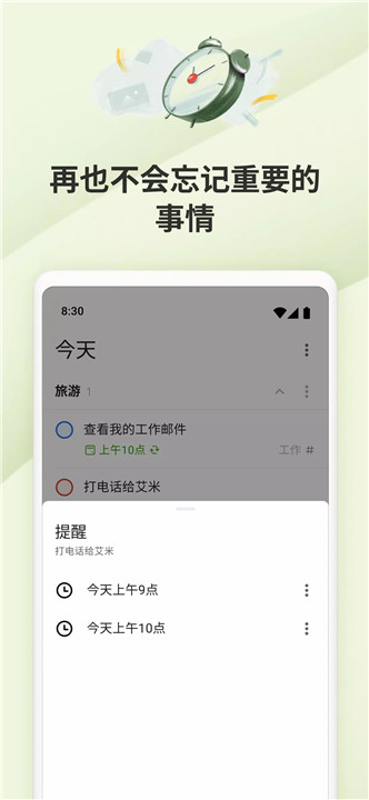 todoist6