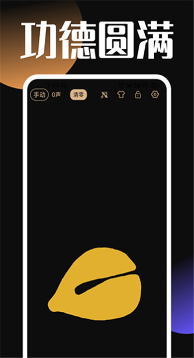 电子木鱼2