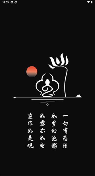 电子木鱼4