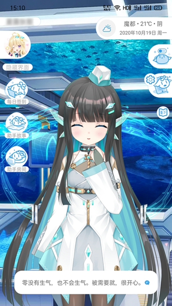 兽耳助手3