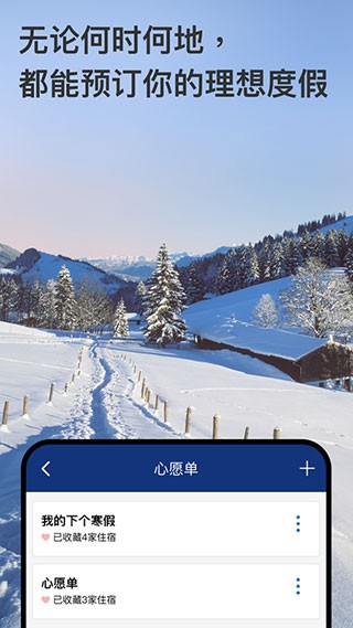 缤客booking2