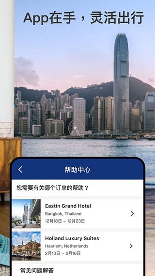 缤客booking4
