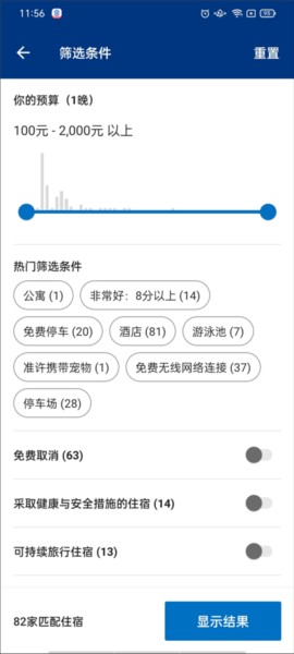 缤客booking