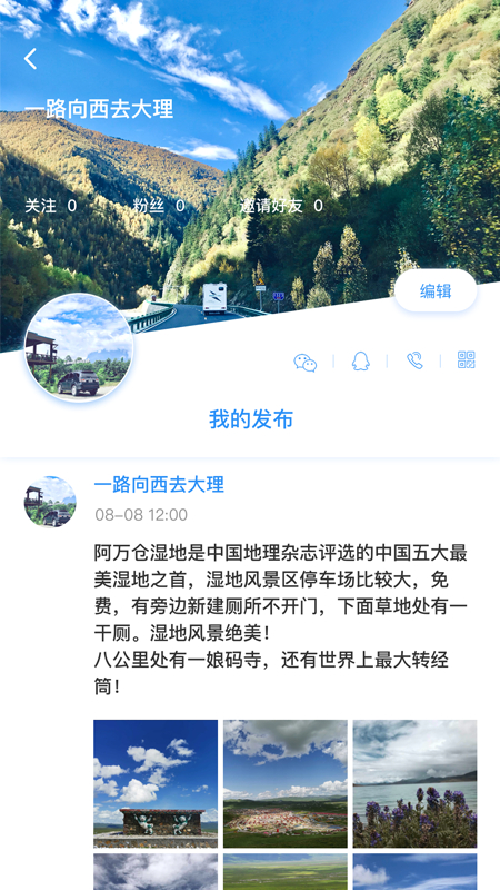 窝友自驾1