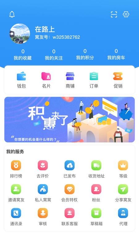 窝友自驾3