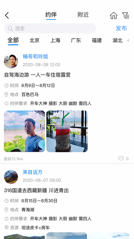 窝友自驾5