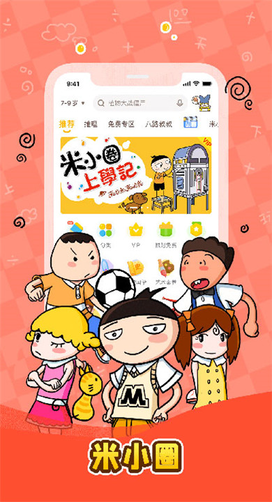 口袋故事app下载3