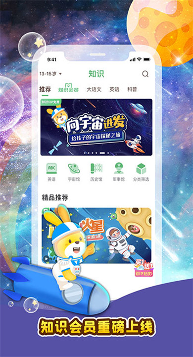 口袋故事app下载4