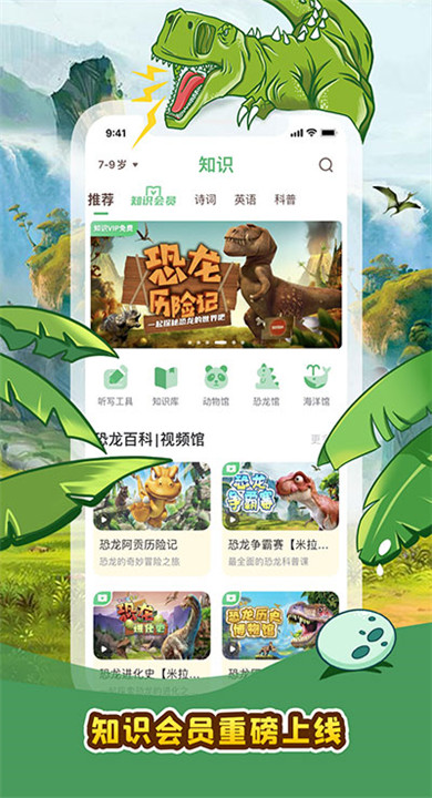 口袋故事app下载5