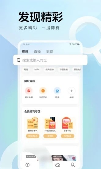 迅雷云盘app2