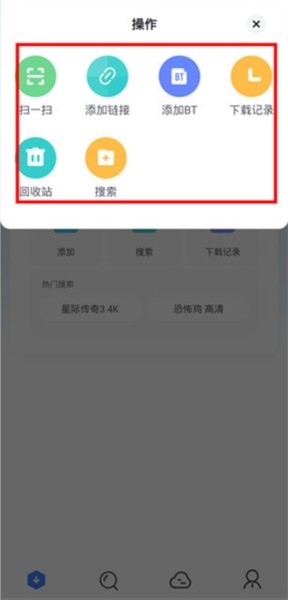 迅雷云盘app