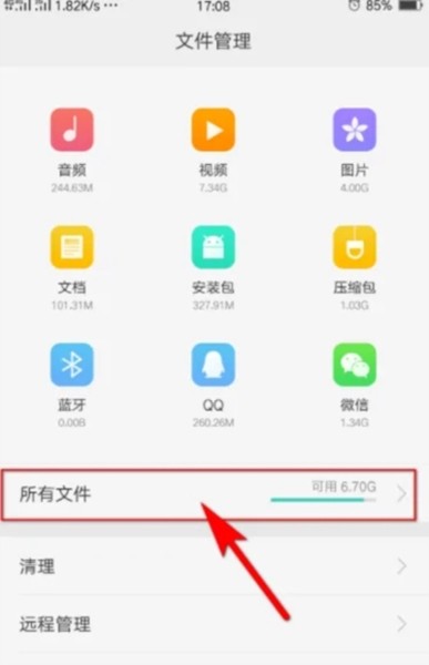 迅雷云盘app