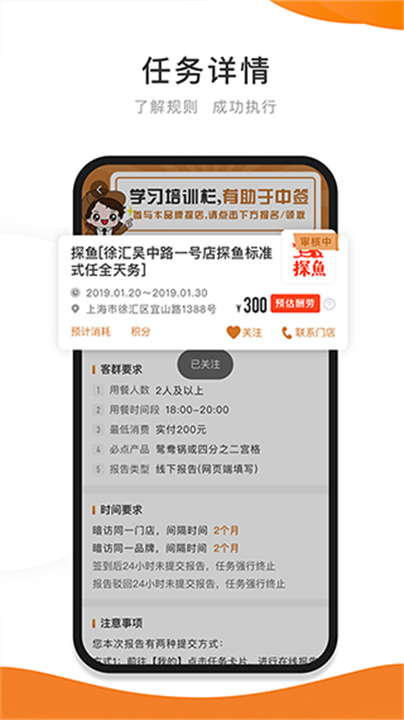 嗨探软件手机4