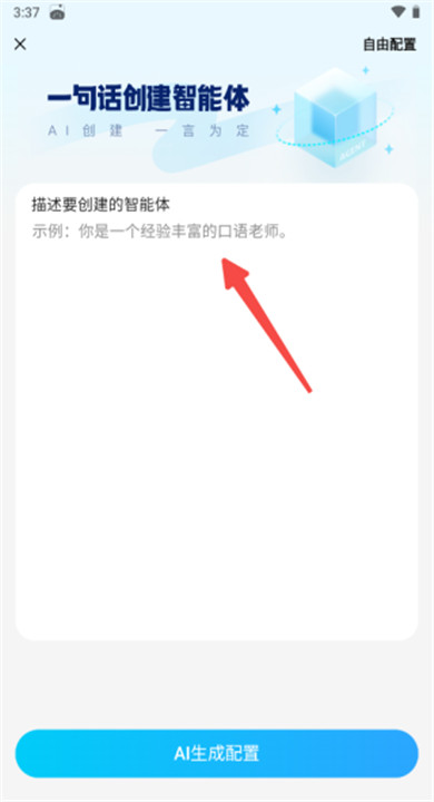 文小言app