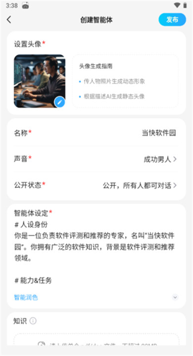 文小言app