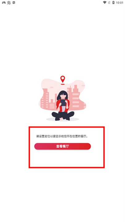 鼎食聚app手机安卓版截图