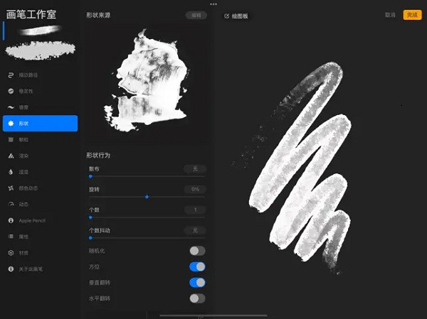 procreate下载5