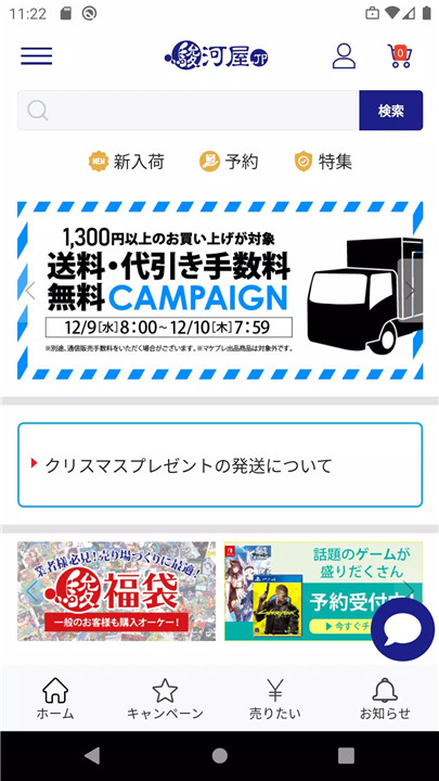 骏河屋1