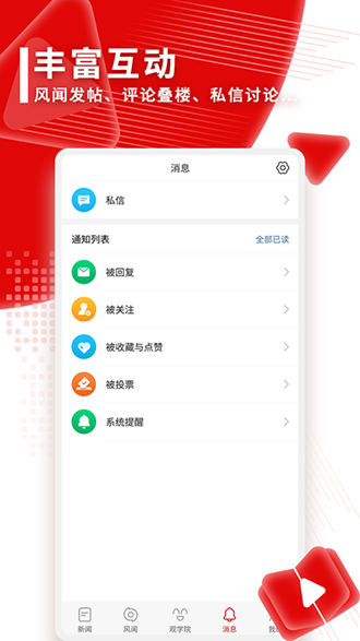 观察者网app2