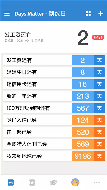 倒数日下载1